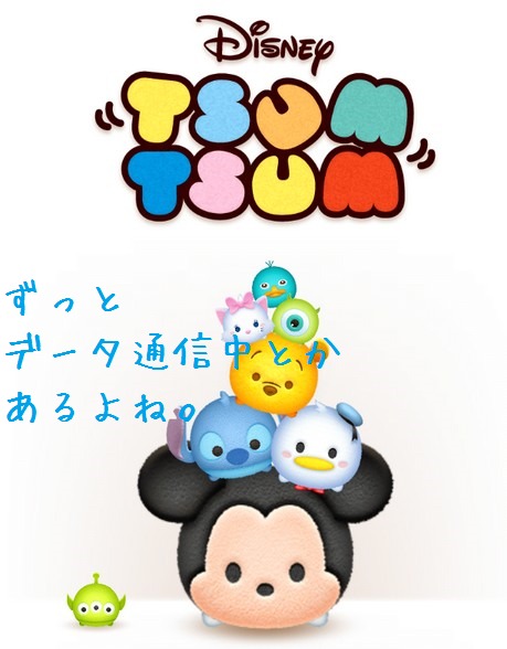 ツムツム遅い トクトクclub ツムツム遅い トクトクclub