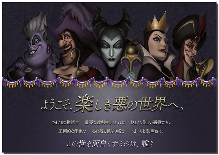 ツムツム ヴィランズバトル 9月 トクトクclub ツムツム ヴィランズバトル 9月 トクトクclub