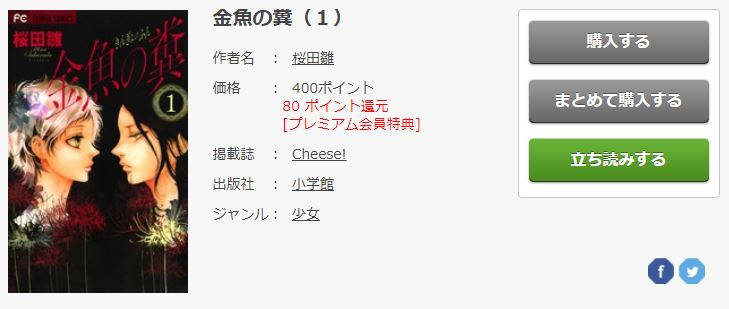 金魚の糞のネタバレと最終回の結末は 無料で漫画を読む方法も紹介 トクトクclub 金魚の糞のネタバレと最終回の結末は 無料で漫画を読む方法も紹介 トクトクclub