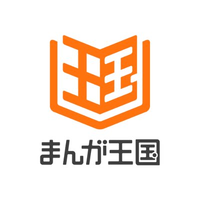 まんが王国は全巻無料 じっくり試し読みで今すぐ読む方法まとめ トクトクclub