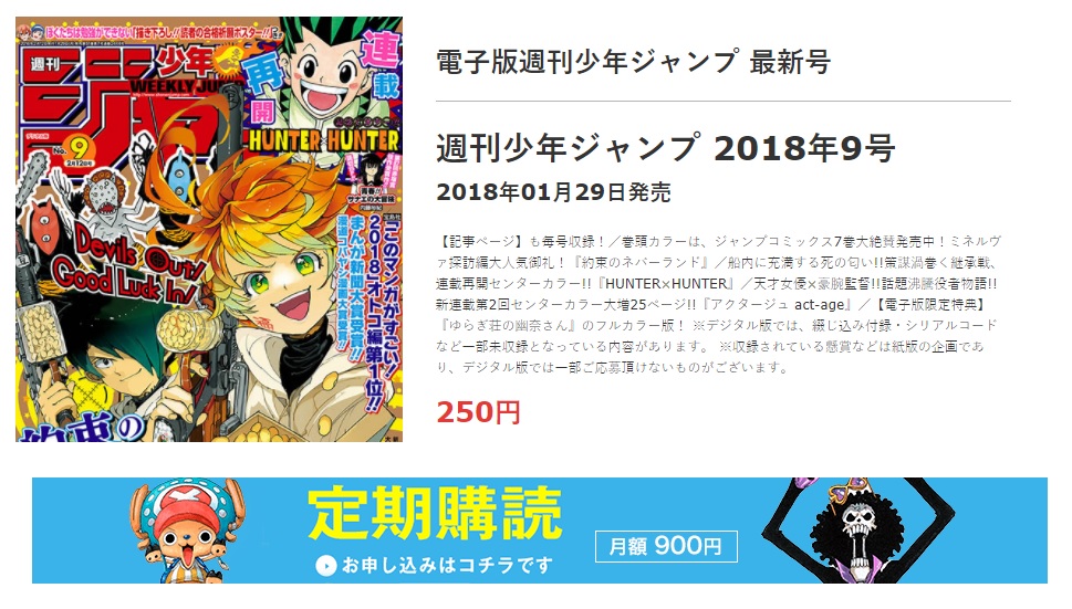 ハンターハンターの最新刊35巻を無料で読む方法と続きのネタバレ トクトクclub ハンターハンターの最新刊35巻を無料で読む方法と続きのネタバレ トクトクclub
