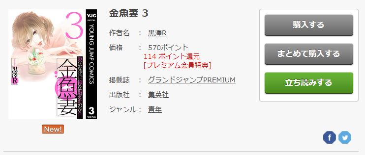 金魚妻 3巻 無料で全話のマンガを読む方法 ダウンロードは厳禁 トクトクclub 金魚妻 3巻 無料で全話のマンガを読む方法 ダウンロードは厳禁 トクトクclub