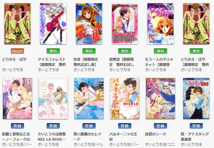 とりかえばや 13巻 最終巻 が無料で読める あらすじ ネタバレ 感想も トクトクclub