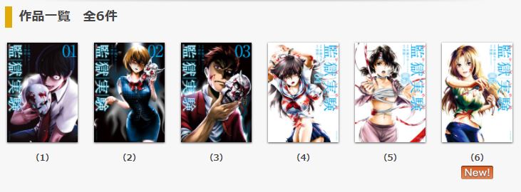 監獄実験 プリズンラボ 6巻全話を無料で読む方法 ネタバレ 感想 発売日も紹介 トクトクclub 監獄実験 プリズンラボ 6巻全話を無料で読む方法 ネタバレ 感想 発売日も紹介 トクトクclub