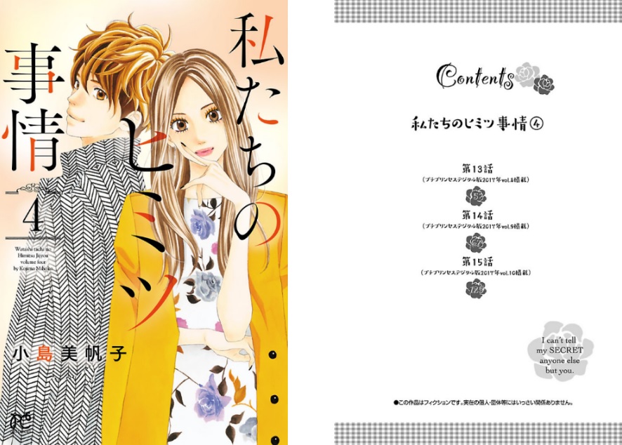 自分勝手な女たち このベビーカー見えませんか 全話無料読みとネタバレ トクトクclub 自分勝手な女たち このベビーカー見えませんか 全話無料読みとネタバレ トクトクclub