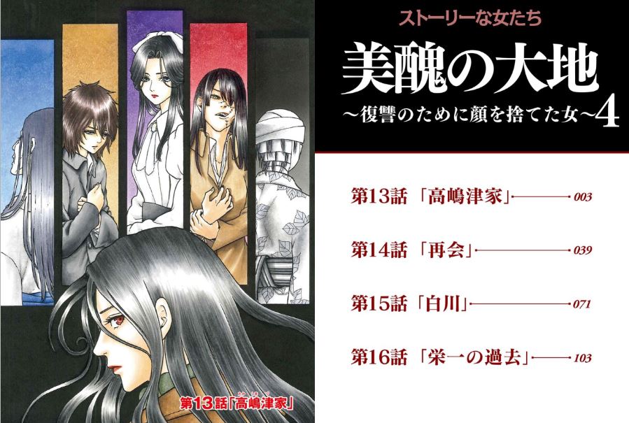 傷だらけの悪魔の漫画を無料で読む方法 フルカラー版で読める トクトクclub 傷だらけの悪魔の漫画を無料で読む方法 フルカラー版で読める トクトクclub