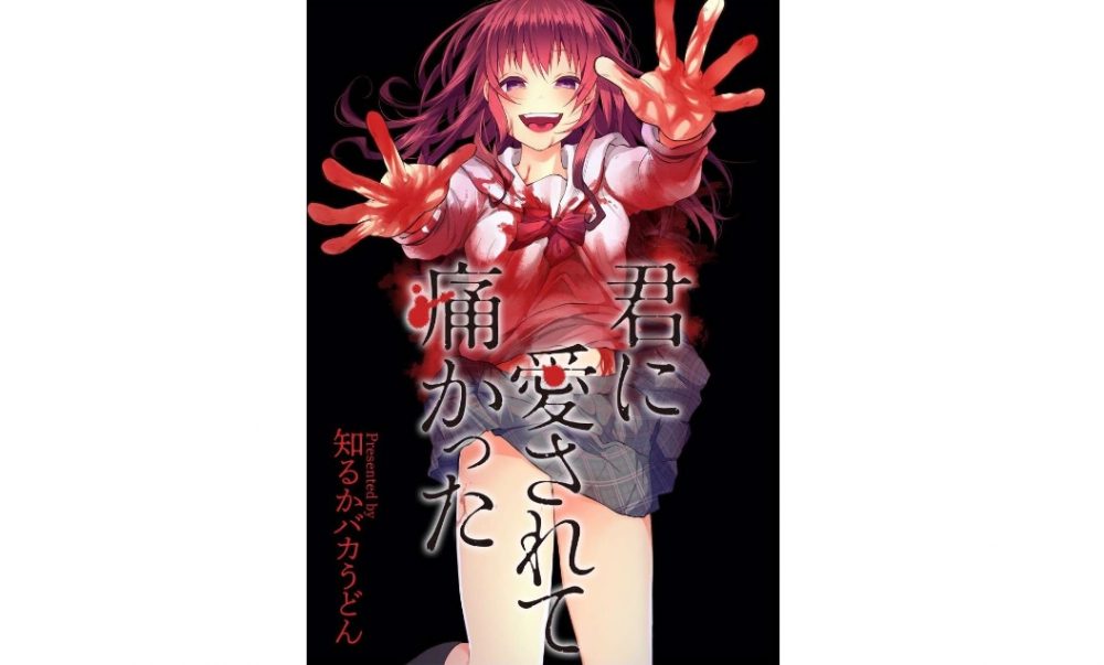 累 かさね 漫画 のネタバレと感想 1 7巻 8巻の発売日はいつ トクトクclub 累 かさね 漫画 のネタバレと感想 1 7巻 8巻の発売日はいつ トクトクclub