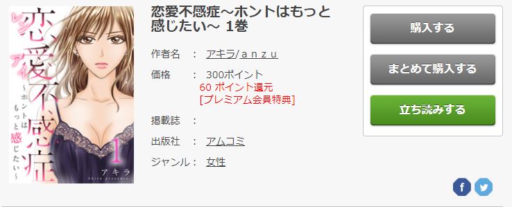 恋愛不感症を今すぐ全巻無料で読む方法 ちょっとしたネタバレも紹介 トクトクclub 恋愛不感症を今すぐ全巻無料で読む方法 ちょっとしたネタバレも紹介 トクトクclub