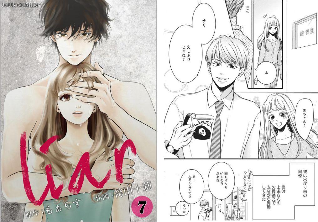 Liar 6巻 のネタバレ 感想と漫画を無料で読む方法まとめ トクトクclub