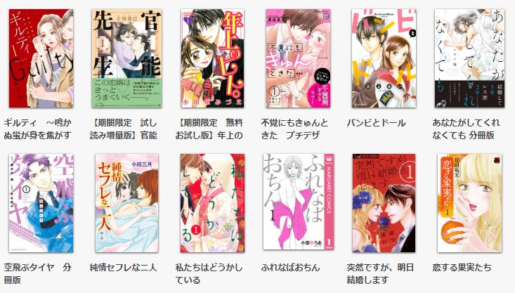 ギルティ 鳴かぬ蛍が身を焦がす 第1巻 漫画全話を今すぐ無料で読む方法 トクトクclub ギルティ 鳴かぬ蛍が身を焦がす 第1巻 漫画全話を今すぐ無料で読む方法 トクトクclub
