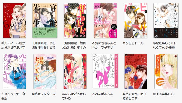 ギルティ 鳴かぬ蛍が身を焦がす 第1巻 漫画全話を今すぐ無料で読む方法 トクトクclub