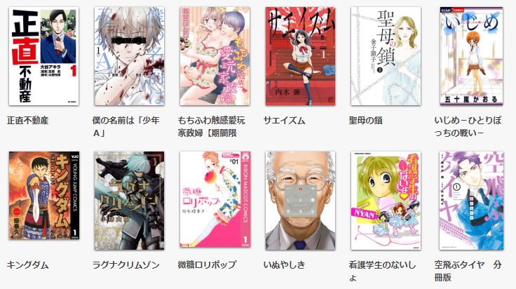 最新刊 遺書 公開 の漫画全話を今すぐ無料で読む方法 トクトクclub 最新刊 遺書 公開 の漫画全話を今すぐ無料で読む方法 トクトクclub
