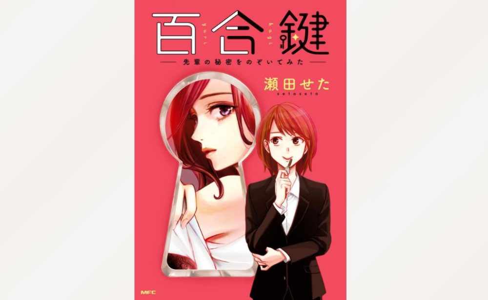 ヒミツのアイちゃんのネタバレと感想 最終回の結末は トクトクclub ヒミツのアイちゃんのネタバレと感想 最終回の結末は トクトクclub