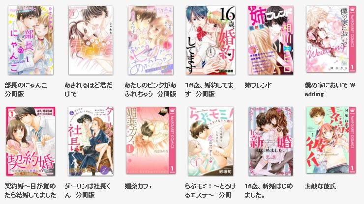 ウソ 婚 無料 ウソ婚 ネタバレ最新話 32話 ウソ婚復活 女性まんがbibibi