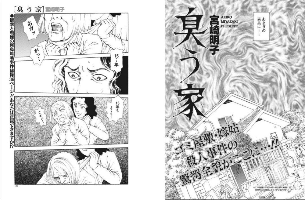 リコール 漫画 第16話 父親 5のネタバレ 意味解説 復讐の始まり トクトクclub