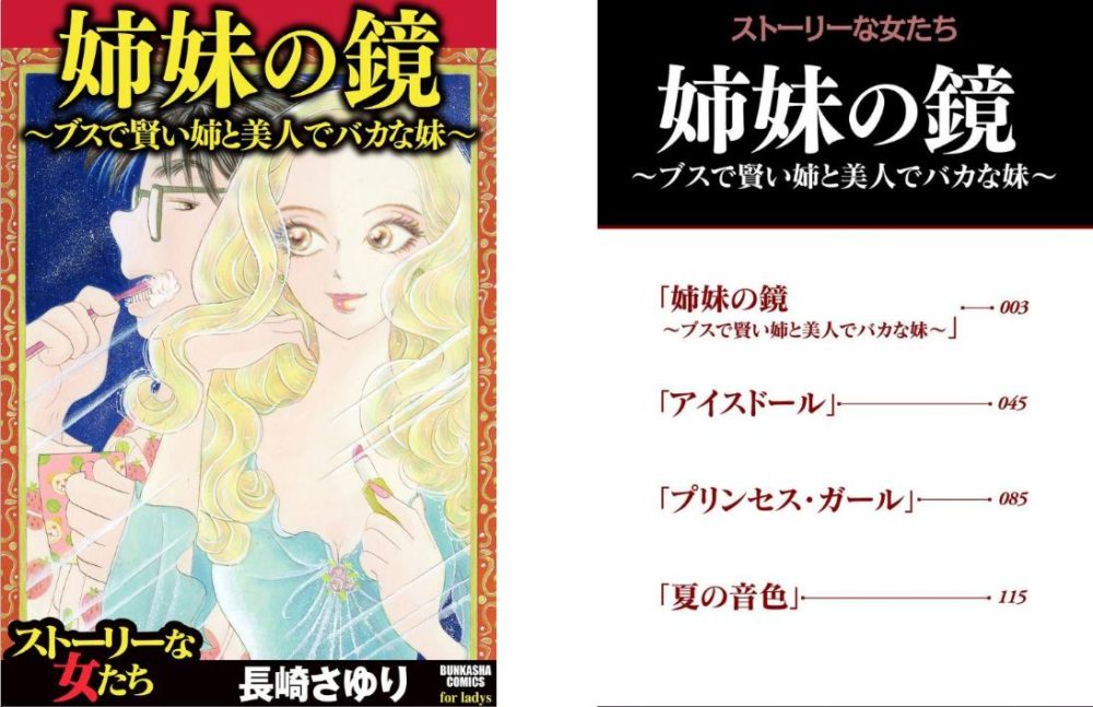デブスの魔法 第1話 のネタバレ 感想 地下アイドルにハマった27歳喪女のお話 トクトクclub デブスの魔法 第1話 のネタバレ 感想 地下アイドルにハマった27歳喪女のお話 トクトクclub