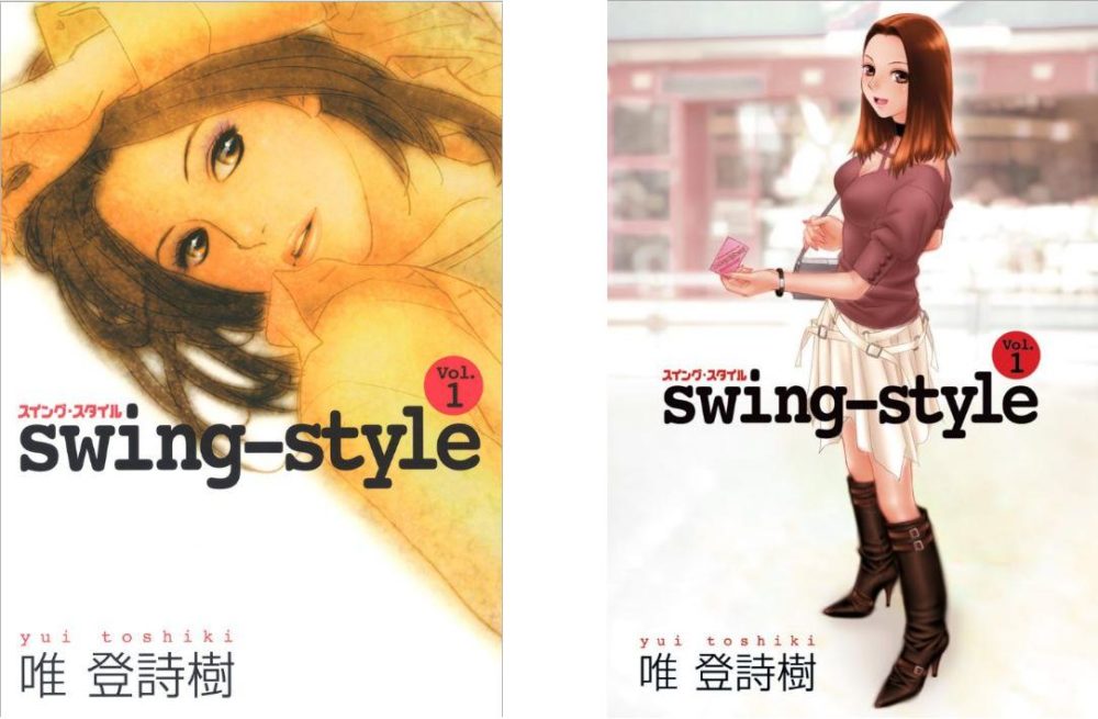 ドラマティック アイロニー 第3巻 ネタバレ感想と無料で読む方法 トクトクclub ドラマティック アイロニー 第3巻 ネタバレ感想と無料で読む方法 トクトクclub
