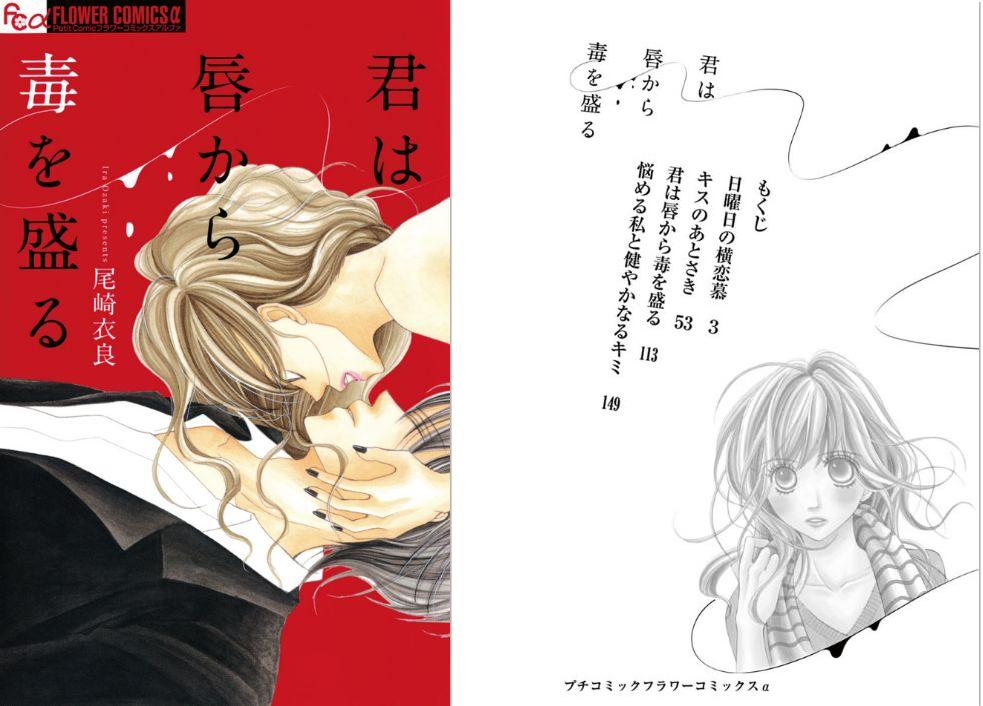 失恋ショコラティエ 漫画 の最終回の結末をネタバレ 感想とあらすじも トクトクclub 失恋ショコラティエ 漫画 の最終回の結末をネタバレ 感想とあらすじも トクトクclub