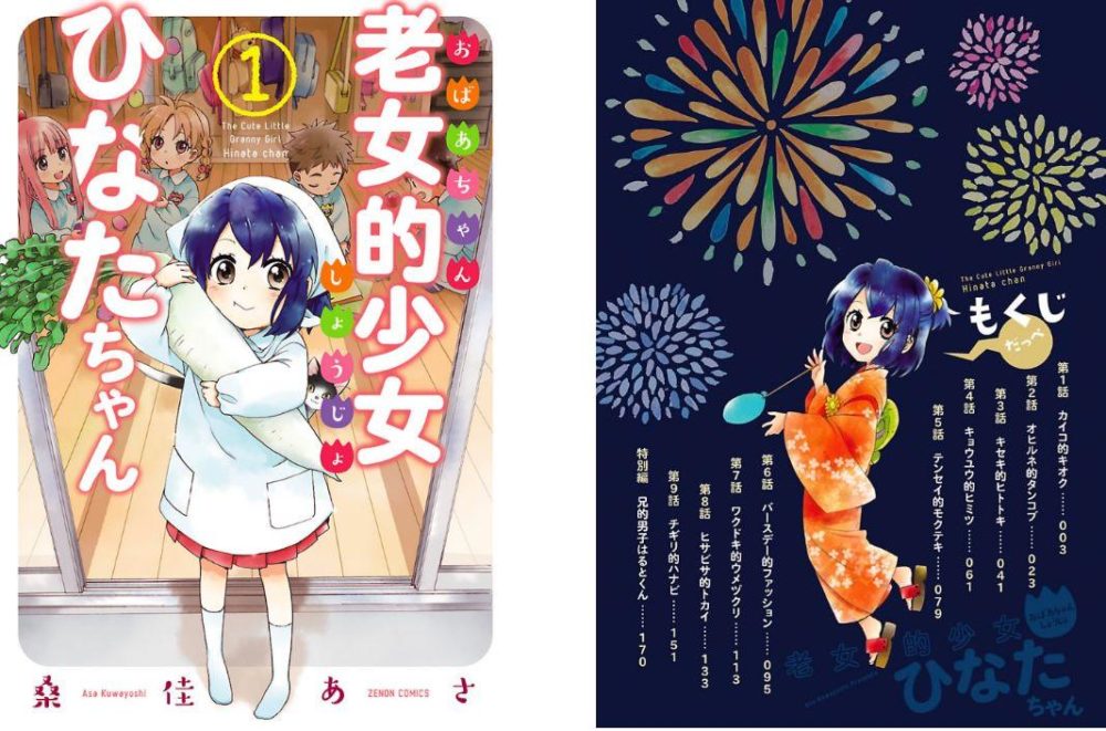 ありがとうのネタバレと最終回の結末 漫画を全巻無料で読む方法も紹介 トクトクclub ありがとうのネタバレと最終回の結末 漫画を全巻無料で読む方法も紹介 トクトクclub