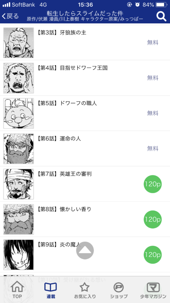 転生したらスライムだった件が全巻無料じゃないけど5巻分読めた 最新刊もアニメも無料 トクトクclub 転生したらスライムだった件が全巻無料じゃないけど5巻分読めた 最新刊もアニメも無料 トクトクclub