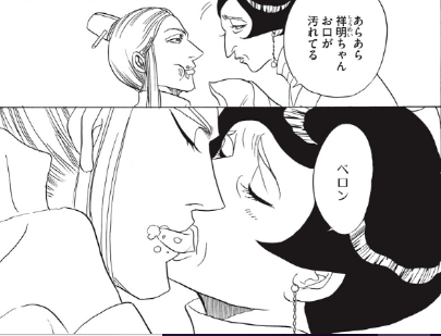 金瓶梅 まんがグリム童話 11月号 のネタバレ 感想 トクトクclub 金瓶梅 まんがグリム童話 11月号 のネタバレ 感想 トクトクclub