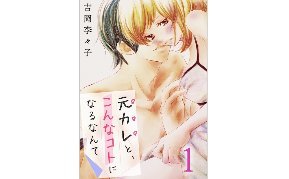 一年後のあなたへ 壊れゆく2人 第2話 のネタバレ 感想と漫画を無料で読む方法 トクトクclub 一年後のあなたへ 壊れゆく2人 第2話 のネタバレ 感想と漫画を無料で読む方法 トクトクclub