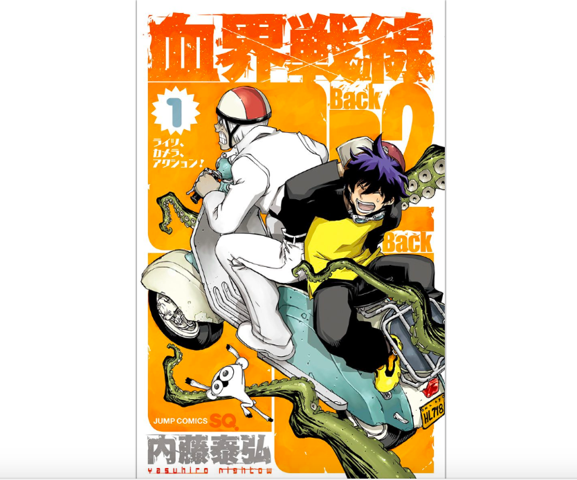 漫画 血界戦線 Back 2 Back の単行本を最新刊含む6巻分を無料で読む方法 トクトクclub 漫画 血界戦線 Back 2 Back の単行本を最新刊含む6巻分を無料で読む方法 トクトクclub
