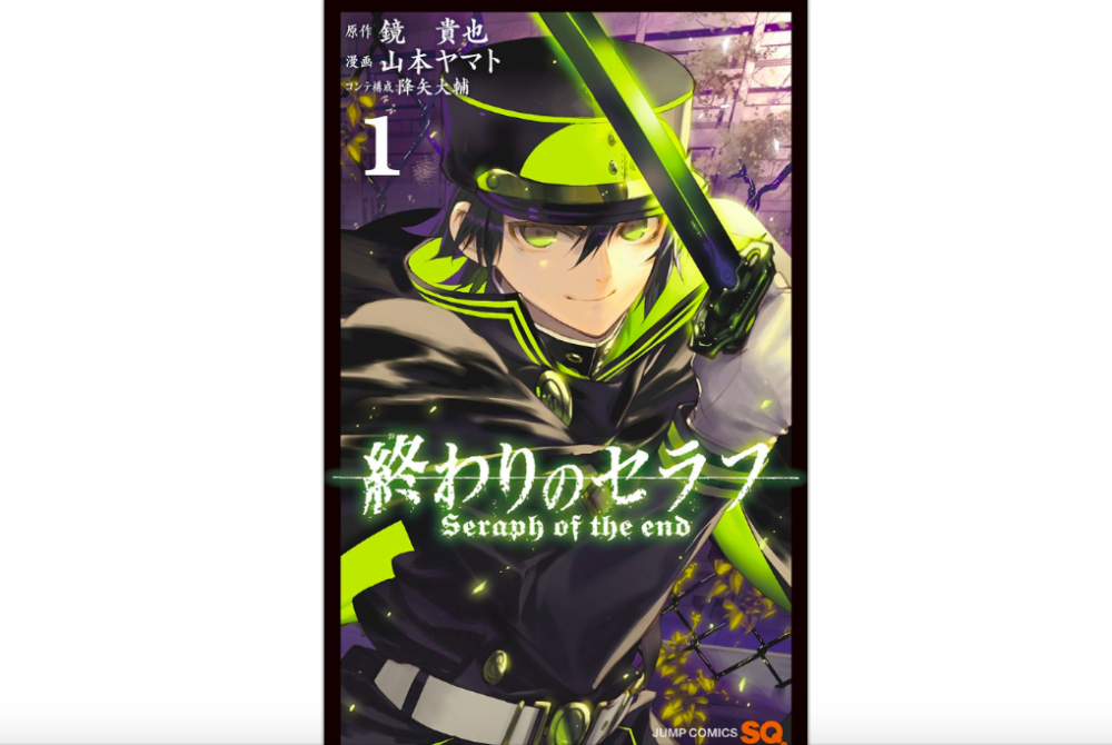 漫画 終わりのセラフの単行本を全巻ではないけど6巻分 Aを無料で読めた方法 トクトクclub 漫画 終わりのセラフの単行本を全巻ではないけど6巻分 Aを無料で読めた方法 トクトクclub