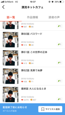 漂流ネットカフェ を全巻無料で読む方法 期間限定で漫画アプリでも無料 トクトクclub 漂流ネットカフェ を全巻無料で読む方法 期間限定で漫画アプリでも無料 トクトクclub