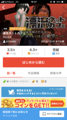 漂流ネットカフェ を全巻無料で読む方法 期間限定で漫画アプリでも無料 トクトクclub 漂流ネットカフェ を全巻無料で読む方法 期間限定で漫画アプリでも無料 トクトクclub