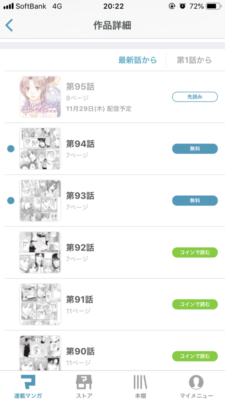 漫画 ホリデイラブを3巻からも全巻無料で読む方法 期間限定で1 2巻が無料配信 トクトクclub 漫画 ホリデイラブを3巻からも全巻無料で読む方法 期間限定で1 2巻が無料配信 トクトクclub