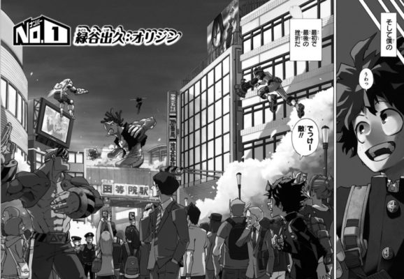 漫画村がなくても 僕のヒーローアカデミア の最新刊も無料で読める3つの方法 トクトクclub 漫画村がなくても 僕のヒーローアカデミア の最新刊も無料で読める3つの方法 トクトクclub