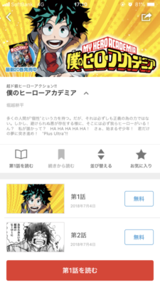 漫画村がなくても 僕のヒーローアカデミア の最新刊も無料で読める3つの方法 トクトクclub 漫画村がなくても 僕のヒーローアカデミア の最新刊も無料で読める3つの方法 トクトクclub