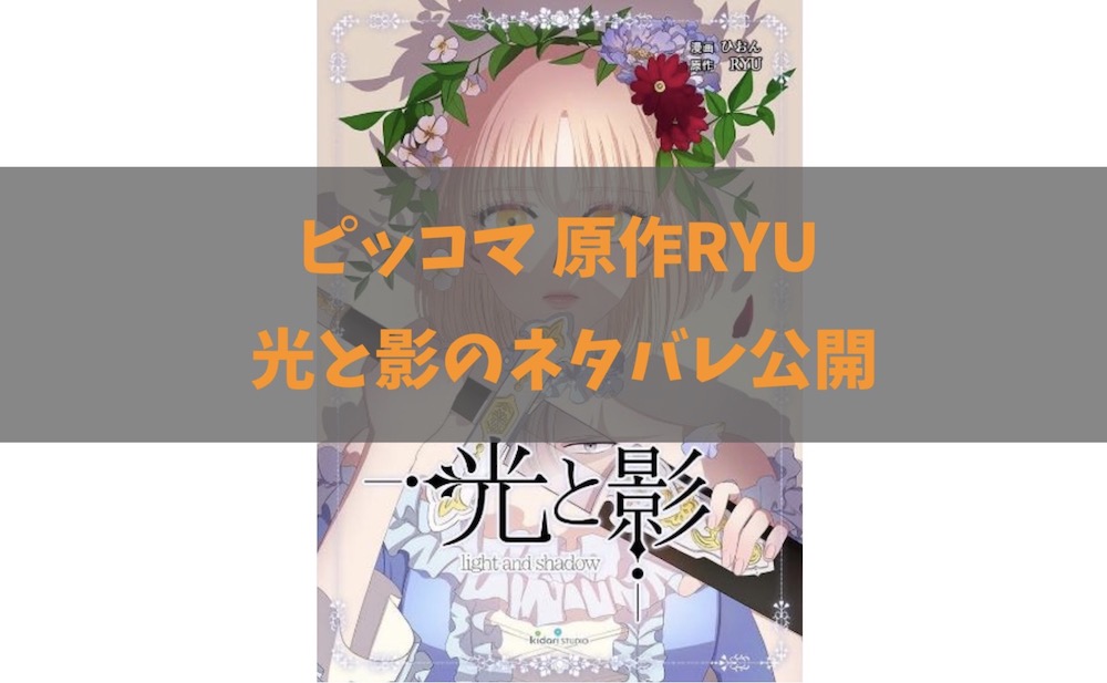 光と影 第21話 決意のネタバレ 感想 崩れ始めたところにイーライが トクトクclub
