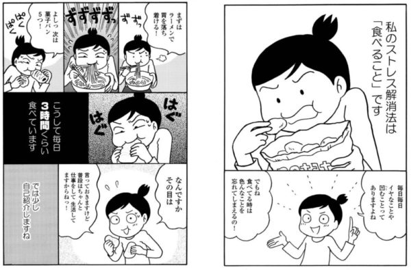 過食日記 高橋カオリ の漫画を無料で全話読む方法 試し読みじゃない トクトクclub 過食日記 高橋カオリ の漫画を無料で全話読む方法 試し読みじゃない トクトクclub