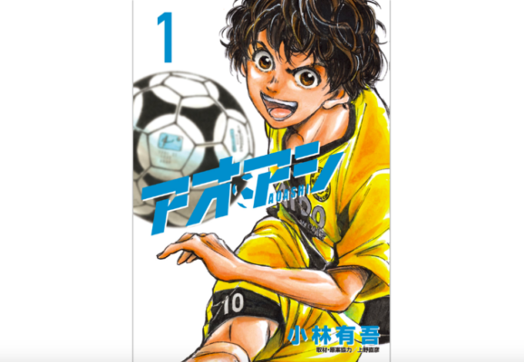 漫画 アオアシの単行本を全巻ではないけど4巻分を無料で読む方法 トクトクclub