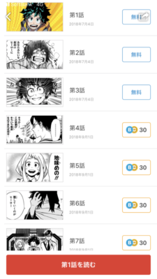 漫画村がなくても 僕のヒーローアカデミア の最新刊も無料で読める3つの方法 トクトクclub