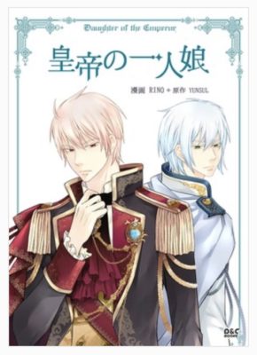 転生したら王女様になりましたを無料で読む方法と単行本情報まとめ トクトクclub 転生したら王女様になりましたを無料で読む方法と単行本情報まとめ トクトクclub