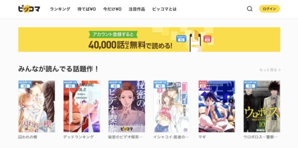 ピッコマ 彼女が侯爵邸に行った理由 のネタバレ一覧 原作は韓国作品 トクトクclub