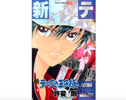 漫画 新テニスの王子様の単行本を全巻ではないけど6巻分を無料で読めた方法 トクトクclub