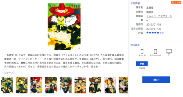 漫画 ウィッチクラフトワークス単行本を全巻ではないけど3巻分を無料で読めた方法 トクトクclub 漫画 ウィッチクラフトワークス単行本を全巻ではないけど3巻分を無料で読めた方法 トクトクclub