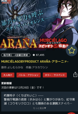 漫画 Murcielago ムルシエラゴ を全巻無料で読む方法 トクトクclub 漫画 Murcielago ムルシエラゴ を全巻無料で読む方法 トクトクclub