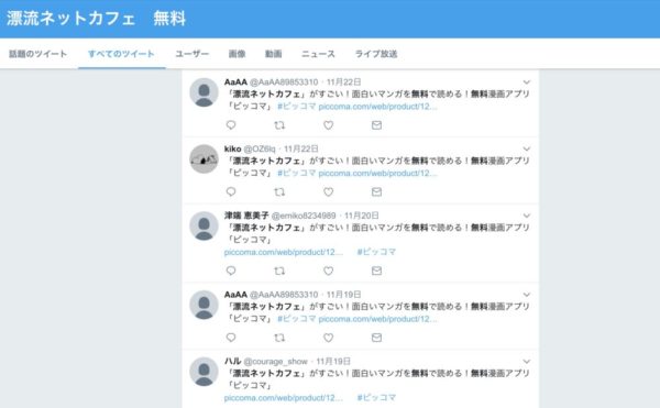 漂流ネットカフェ を全巻無料で読む方法 期間限定で漫画アプリでも無料 トクトクclub 漂流ネットカフェ を全巻無料で読む方法 期間限定で漫画アプリでも無料 トクトクclub