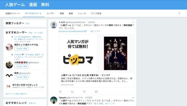 漫画 人狼ゲーム の全シリーズを全巻無料で読む方法 漫画アプリでも読める トクトクclub 漫画 人狼ゲーム の全シリーズを全巻無料で読む方法 漫画アプリでも読める トクトクclub