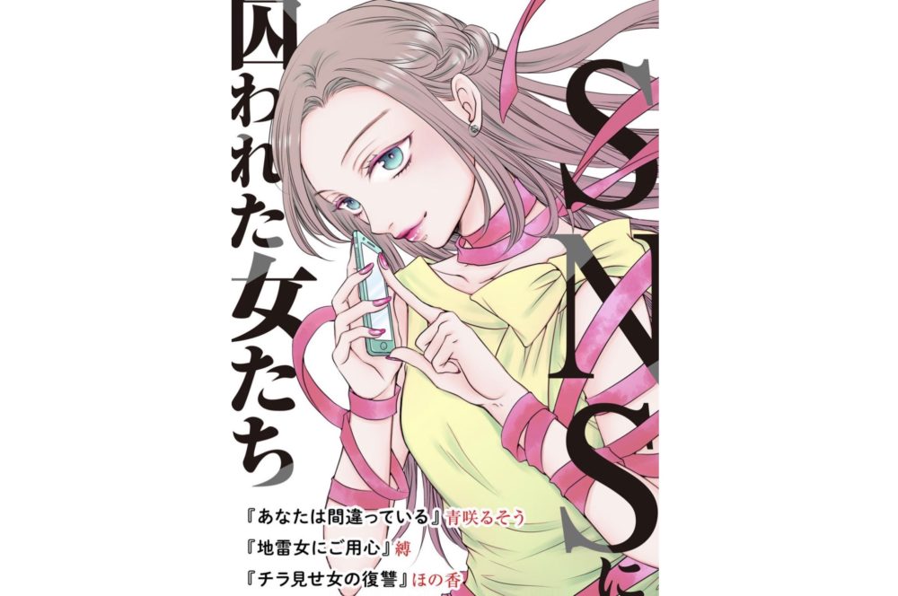 イケない花嫁のネタバレと結末は 感想やあらすじもあり トクトクclub