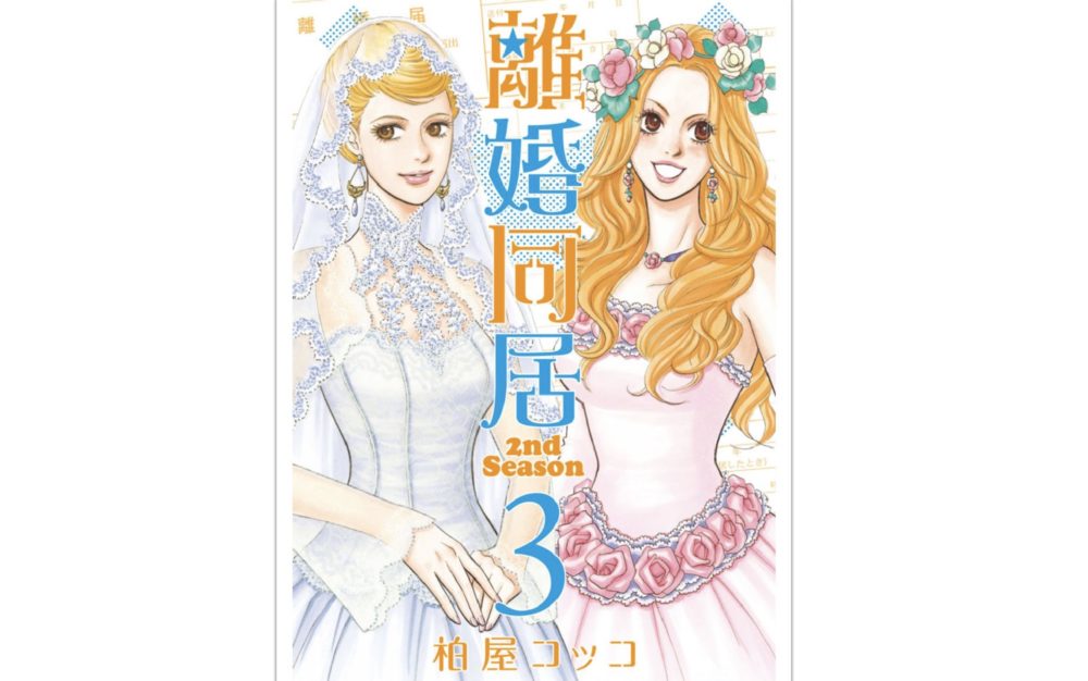 ありがとうのネタバレと最終回の結末 漫画を全巻無料で読む方法も紹介 トクトクclub ありがとうのネタバレと最終回の結末 漫画を全巻無料で読む方法も紹介 トクトクclub