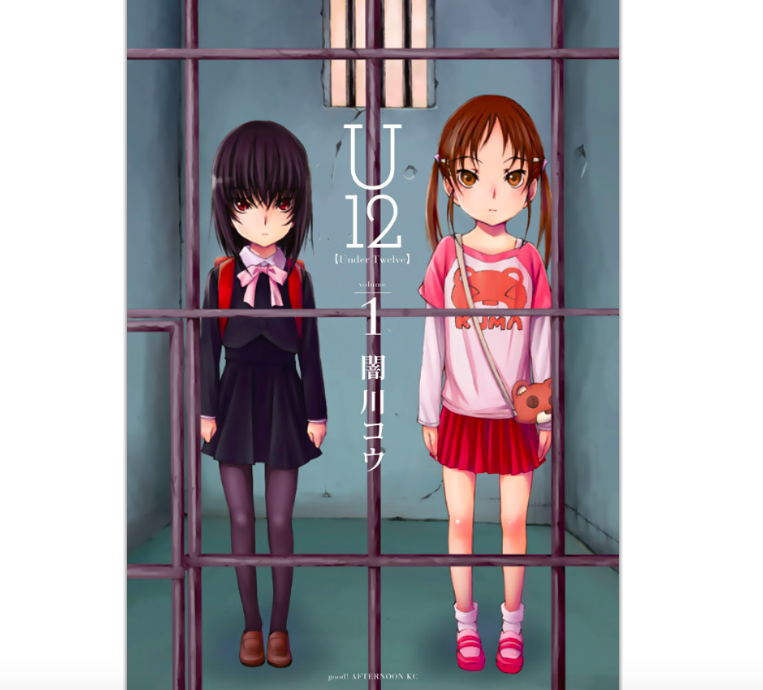 痩せ女 幸せのサプリメント のネタバレと結末 1巻 無料で読む方法もあり トクトクclub 痩せ女 幸せのサプリメント のネタバレと結末 1巻 無料で読む方法もあり トクトクclub