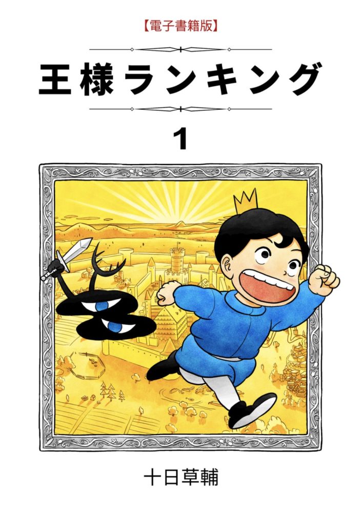 コタローは1人暮らし 第3巻 のネタバレ 感想と無料で読む方法 トクトクclub