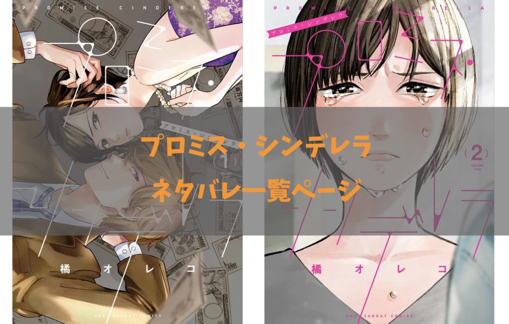 蜜と毒 漫画 4巻 のネタバレ結末 無料で読む方法も紹介 トクトクclub 蜜と毒 漫画 4巻 のネタバレ結末 無料で読む方法も紹介 トクトクclub