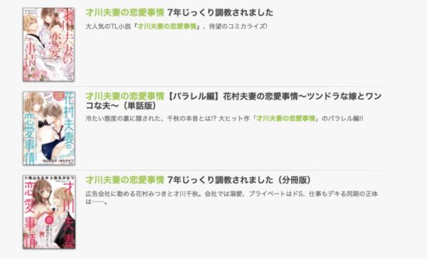 の ふう 事情 小説 かわ さい ふ 恋愛